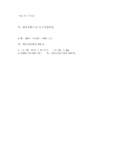 小升初数学期末测试卷（巩固）.docx