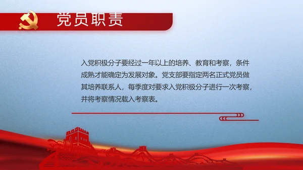 大气党风廉政建设和反腐斗争PPT