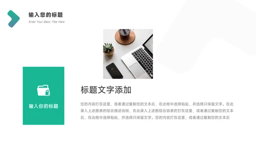 绿色创意年终总结汇报PPT模板