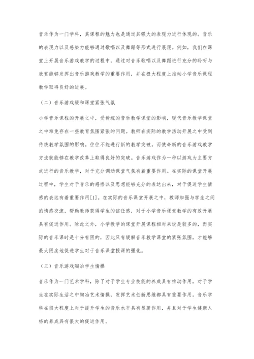 小学音乐教学中如何实施音乐游戏.docx