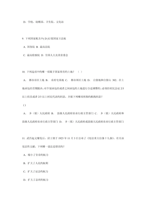 2023年湖北省企业法律顾问考试管理知识试题.docx