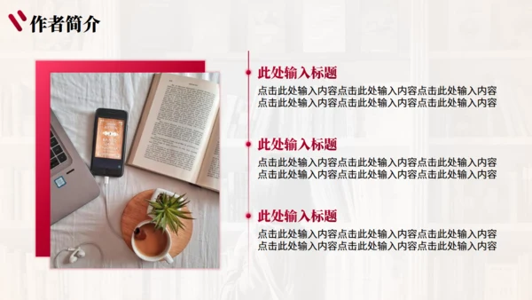 开卷有益_读书分享交流会通用PPT模板
