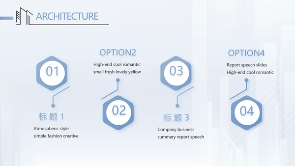 建筑工程公司工企业宣传介绍动态PPT模板