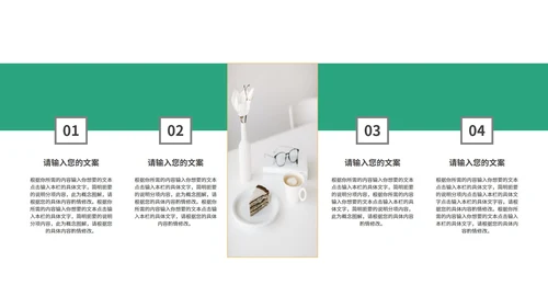 绿色简约风餐厅商业计划PPT模板