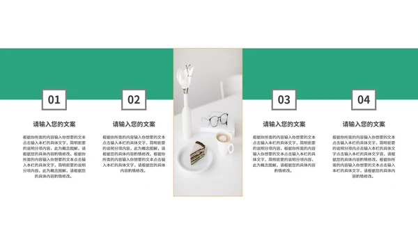 绿色简约风餐厅商业计划PPT模板