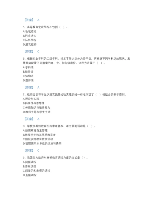 2022年吉林省高校教师资格证之高等教育学通关题库及精品答案.docx