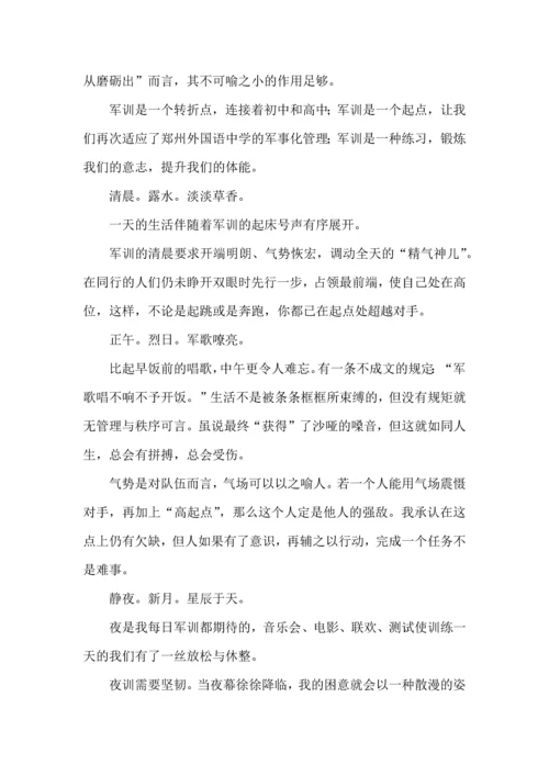 初中学生军训心得体会(汇编15篇).docx