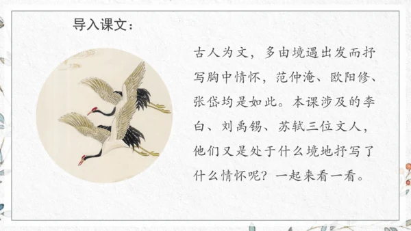 九年级上册第三单元整体教学 课件（共50张PPT）