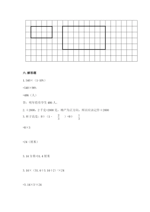 冀教版小学六年级下册数学期末检测试题精品【巩固】.docx