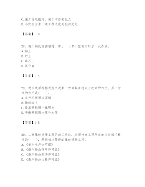 2024年一级建造师之一建市政公用工程实务题库及答案（名校卷）.docx
