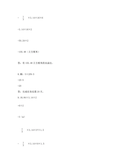 六年级小升初数学解决问题50道精品【a卷】.docx