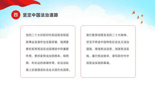 绿色清新卡通儿童校园学宪法讲宪法主题班会PPT国家宪法日