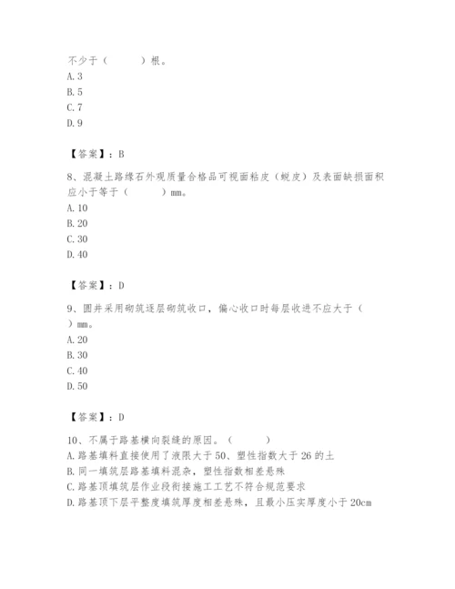 2024年质量员之市政质量专业管理实务题库【基础题】.docx