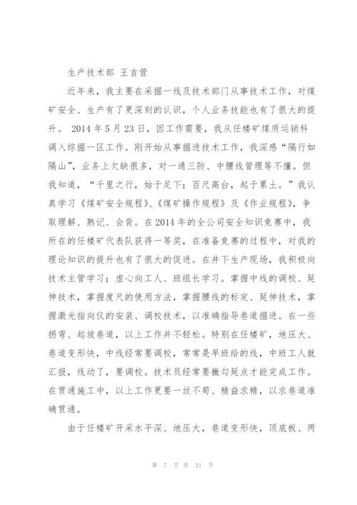 技术业务工作总结(多篇).docx