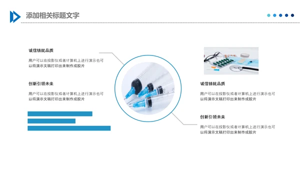 生物基因细胞DNA分子医疗医学PPT模板