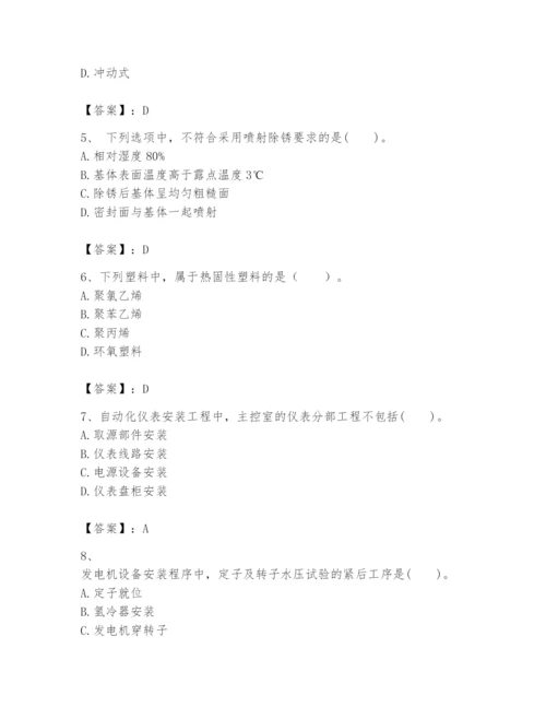 2024年一级建造师之一建机电工程实务题库含答案（最新）.docx