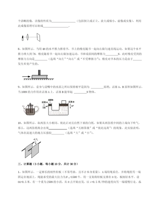 基础强化北京市育英中学物理八年级下册期末考试单元测评B卷（解析版）.docx