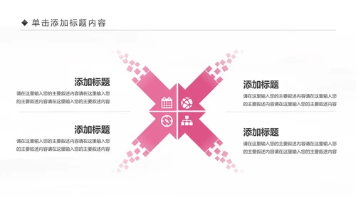 粉色爱心呵护医疗护理医药医院护士述职报告PPT