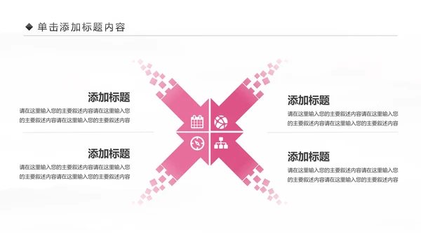 粉色爱心呵护医疗护理医药医院护士述职报告PPT