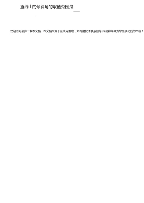 2020最新高考数学模拟测试卷含答案2.docx
