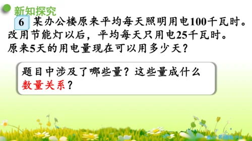 4.3比例的应用（课件）-六年级下册数学人教版(共46张PPT)