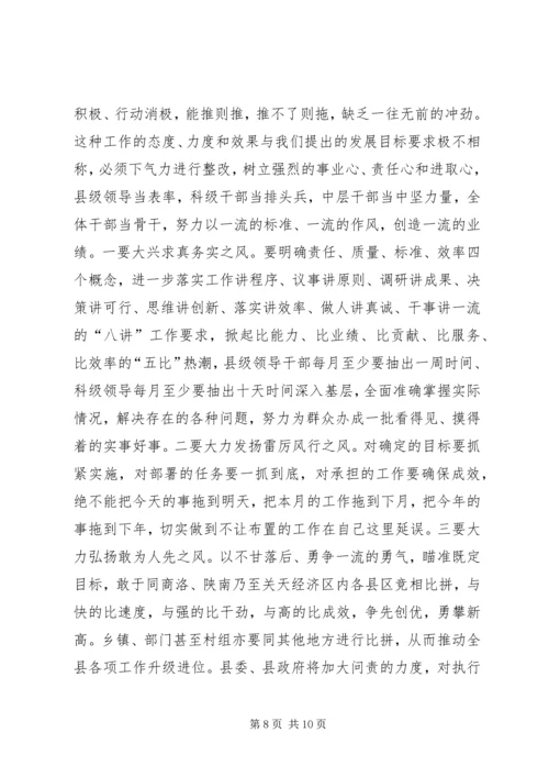 县委在争先创优学教动员大会讲话.docx