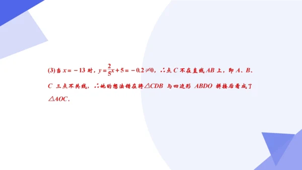 专题04 一次函数（考点串讲）-八年级数学下学期期末考点大串讲（人教版）
