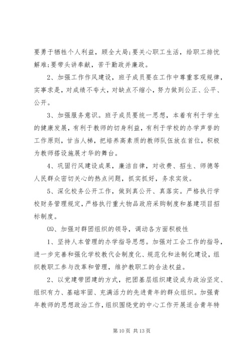 新年度工作计划范文 (2).docx