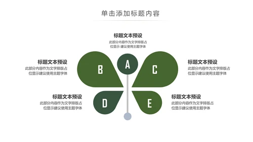 唯美读书分享会书香中国好书推荐阅读PPT模板
