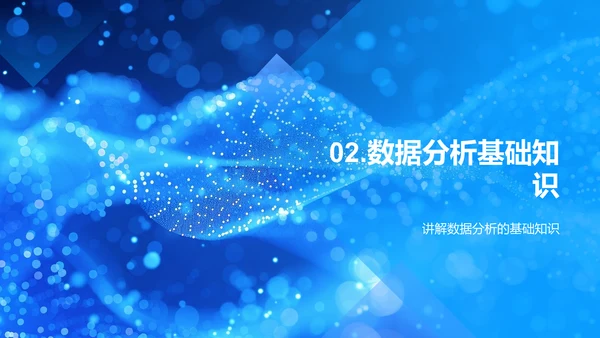 医疗数据分析培训PPT模板