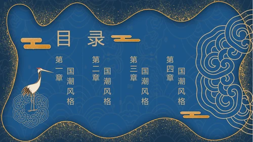 鎏金风2021年中国风国潮年终工作总结计划述职汇报PPT模板