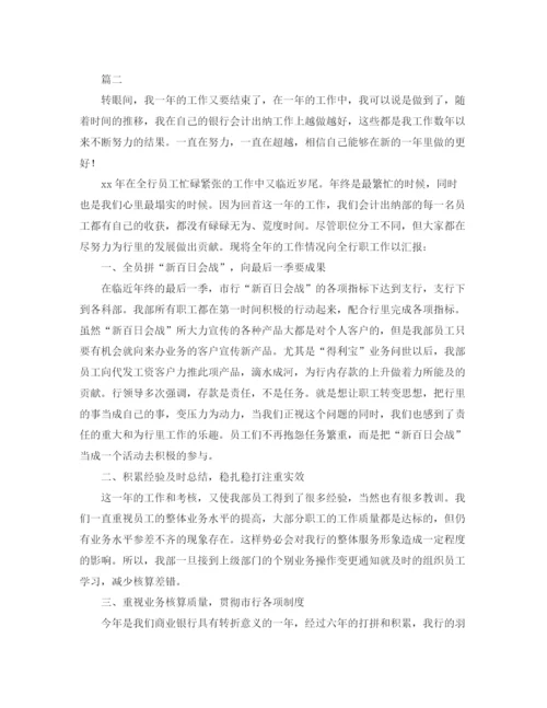 精编之出纳年度个人总结范文三篇.docx