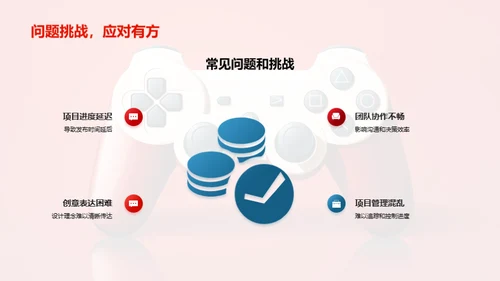 游戏开发的办公技巧