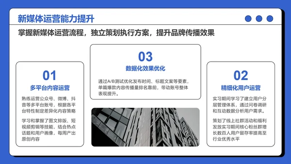 大学生实习总结社会实践报告参考PPT模板