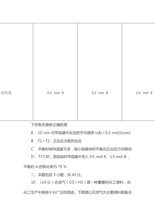 2020年高中学生化学竞赛试题及答案.docx