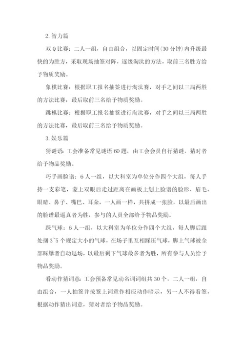 与庆祝元旦有关的活动策划模板.docx