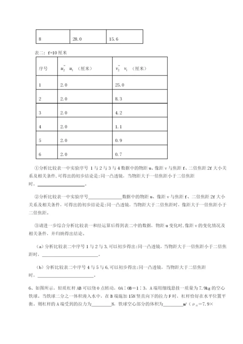 滚动提升练习江苏南通市田家炳中学物理八年级下册期末考试同步测评B卷（解析版）.docx