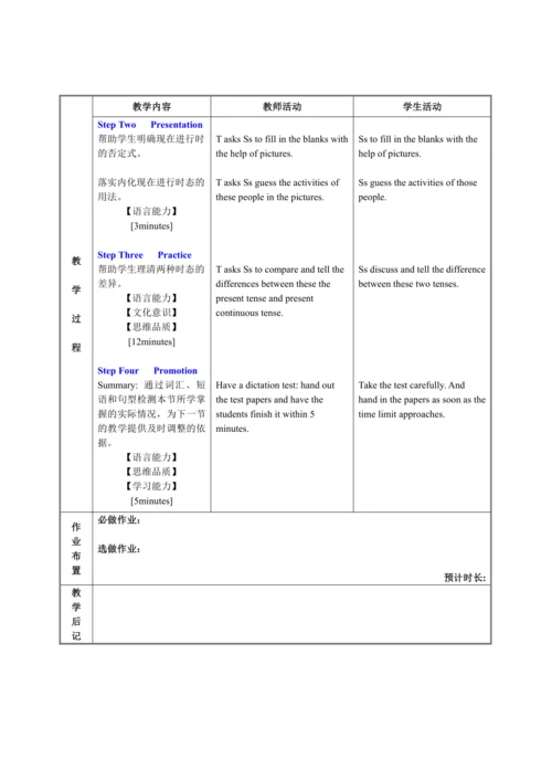 （核心素养目标）Unit 7 It's raining! Section A Grammar Foc