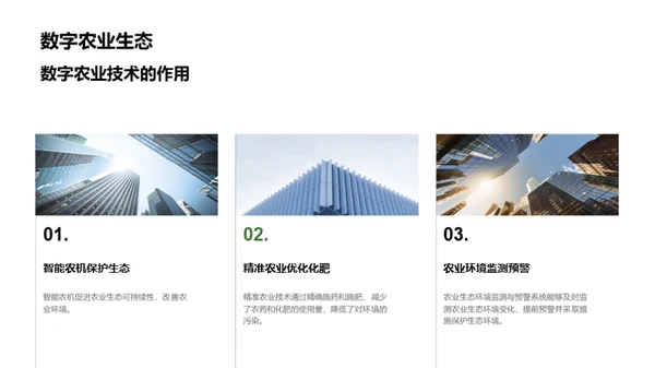 简约风其他行业教学课件PPT模板