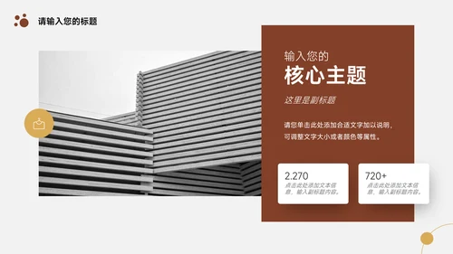 黄色实用宠物健康护理PPT模板