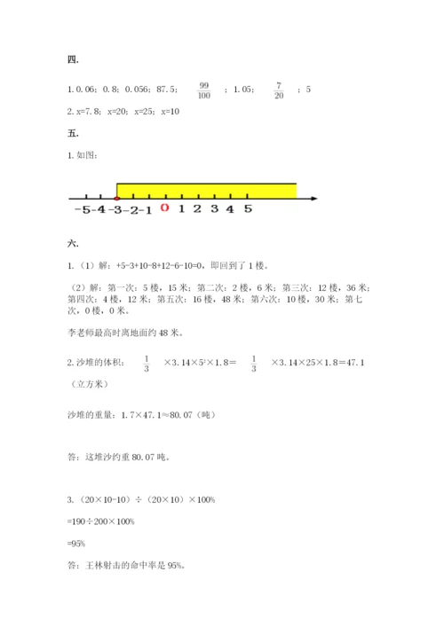 最新苏教版小升初数学模拟试卷【真题汇编】.docx