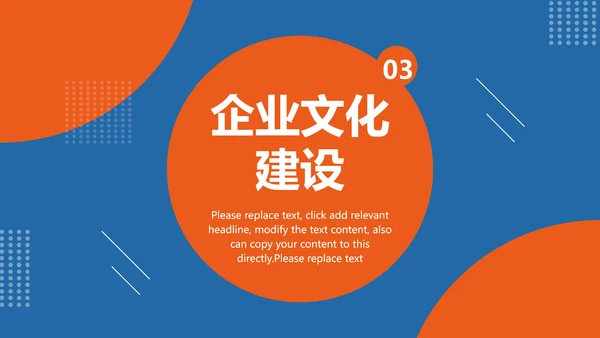 企业管理之企业文化培训PPT模板