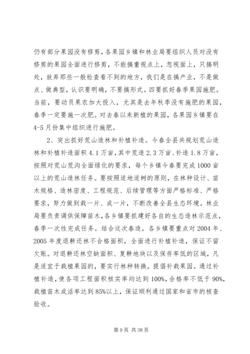 全区宣传思想和精神文明建设工作会议致辞稿.docx