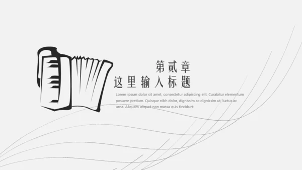 音乐主题工五线谱通用PPT模板