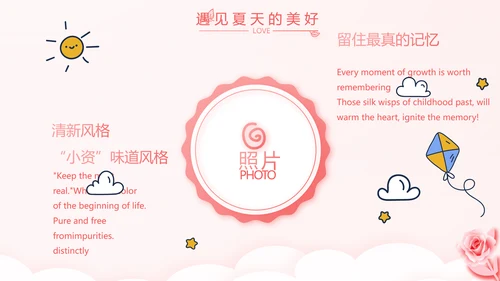 粉色温馨幸福家庭电子相册动态PPT