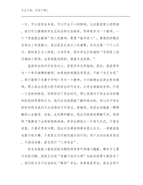 2024年暑假教师心得体会例文17篇合辑.docx