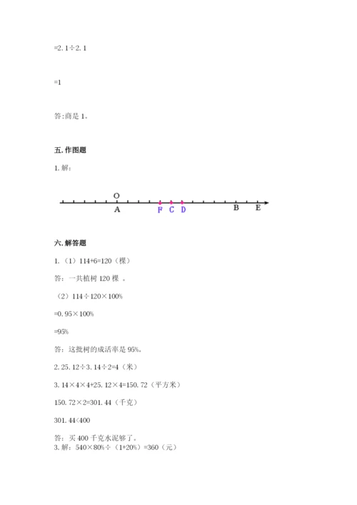 柳州市小升初数学测试卷含答案.docx