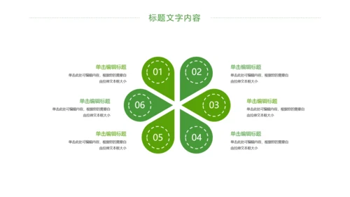 少儿足球培训足球运动足球比赛PPT模板