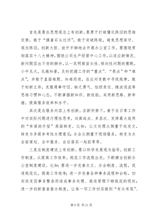 十八大精神学习征文.docx