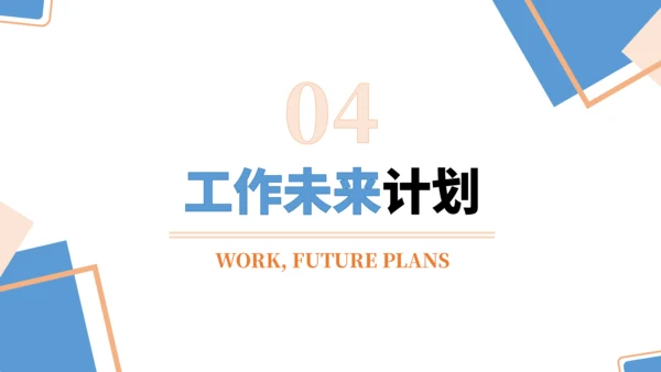 蓝色通用工作汇报PPT模板